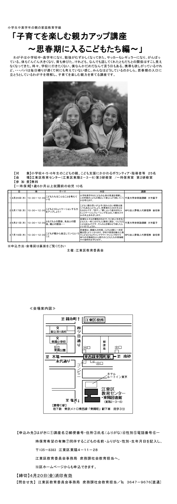 思春期の入口に立とうとして...