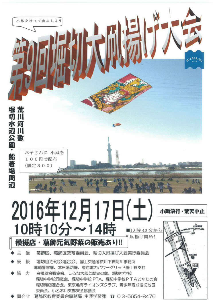 六角凧や連凧、鳥凧など、さ...