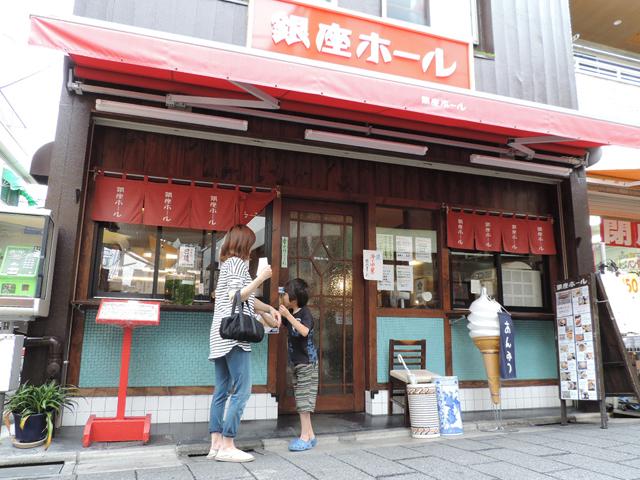 街 銀座 砂 町 商店